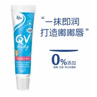 QV Ego QV极润OK棒婴儿润唇膏15g