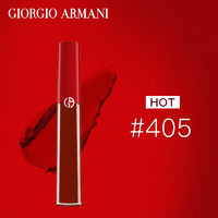 GIORGIO ARMANI 臻致丝绒哑光唇釉 405#