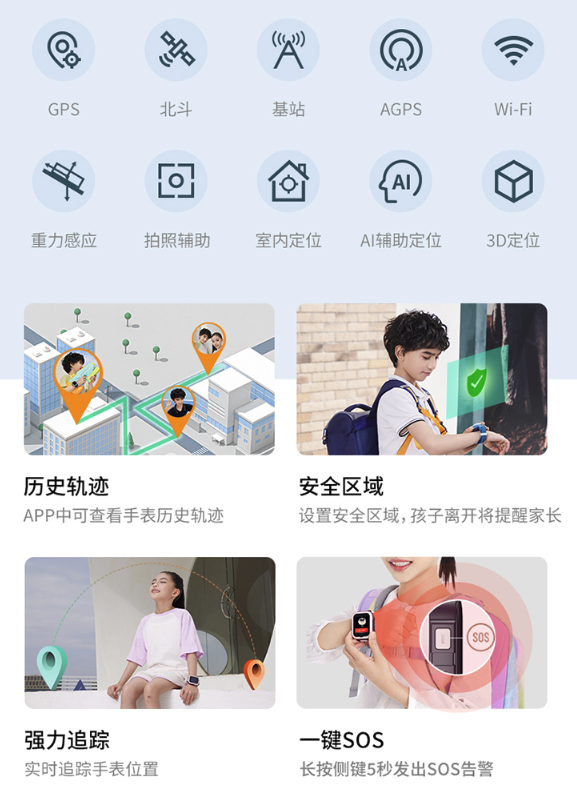 宝贝守护神器｜可以聊微信的360儿童电话手表10X