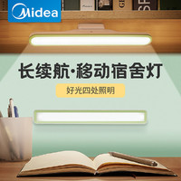 Midea 美的 酷毙灯学生学习阅读灯吸附式小夜灯磁吸灯床头灯橱柜灯LED台灯