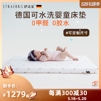 STRAFBRG 舒适宝 sfg20001 婴儿床垫