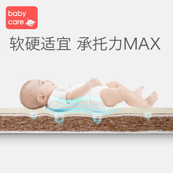 babycare Air云感抗菌系列 BC2009029 婴幼儿床垫 双芯款