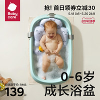 babycare 3816 可折叠浴盆