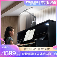 Panasonic 松下 儿童学生练琴专用护眼台灯 LED卧室书桌阅读学习台灯HHLT0252