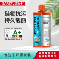 GAREFU 嘉力丰 美缝剂瓷砖地砖专用十大品牌环氧彩砂家用填缝剂施工工具