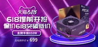 Seasonic 海韵 FOCUS GM850 850W电源