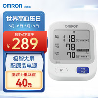 OMRON 欧姆龙 电子血压计家用上臂式血压仪 U724J