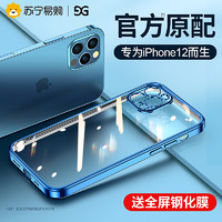 古尚古苹果12手机壳iPhone12proMax透明软硅胶防摔保护套mini摄像镜头全包耐脏新款网红女por软壳十二潮牌