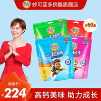 MILKGROUND 妙可蓝多 儿童芝士乳酪棒90g 高钙缤纷水果味12袋60支