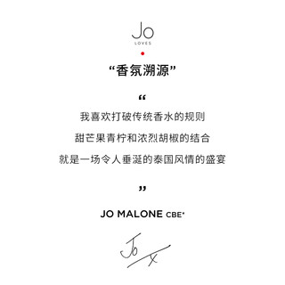 Jo Loves 祖氏挚爱 泰芒青柠香水 50ml