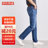 京东京造 COOL-TECH系列男士coolmax凉感快干直筒牛仔裤 春夏季长裤薄款弹力百搭休闲 中蓝33 直筒-中蓝色 170/80A(31)