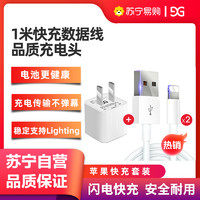 GUSGU 古尚古 iPhone12数据线苹果6s充电线器11pro手机7Plus加长5s/6正品适用ipad1米2条加充电头