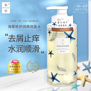 MAT LEE 蜜梨 润泽秀发海星洗发水 500ml