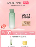 Hanyul 韩律 嫩艾草补水镇定净肤水 150ml