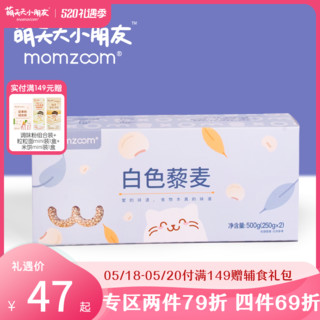 momzoom 萌天天小朋友 白色藜麦