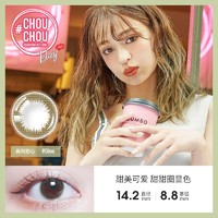 Candymagic chouchou美瞳日抛小直径混血彩色近视隐形眼镜 10片（首单礼金4元，签到）