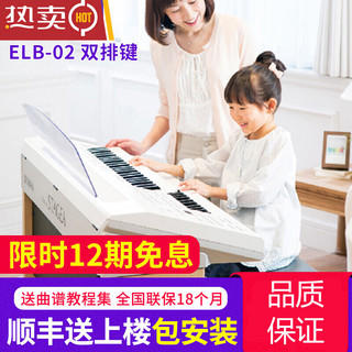 双排键电子琴ELB02儿童大人演奏双键盘ELB02双排电子琴 雅马哈款ELB-02 官方标配