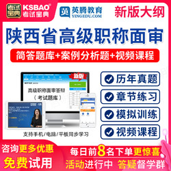 KSBAO 2022年陕西省中医妇科学高级职称面审答辩题库正副高评审面试真题