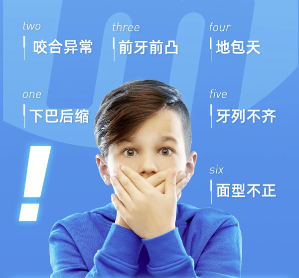 美奥口腔 儿童mrc早期矫正器(简单案例)