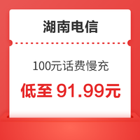好价汇总：China Mobile 中国移动 100元话费慢充 72小时内到账