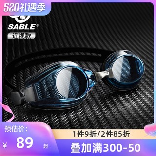 SABLE 黑貂 近视泳镜男大框防水防雾带度数的游泳眼镜女游泳镜620PT