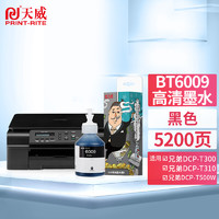 PRINT-RITE 天威 gt51/gt53墨水 黑色 适用惠普hp518墨水519 516 538 418打印机