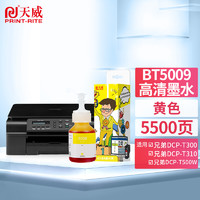 PRINT-RITE 天威 gt51/gt53墨水 黑色 适用惠普hp518墨水519 516 538 418打印机411 531 678 gt5820 310墨盒墨水 兄弟BT6009/5009-50ML