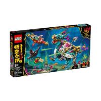LEGO 乐高 悟空小侠系列 80037 东海龙王潜艇
