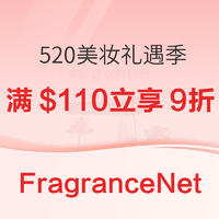 促销活动：FragranceNet中文官网 520美妆礼遇季