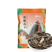 惠寻 焦糖瓜子 210g