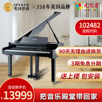 spyker 世爵 英国世爵钢琴 智能三角立式钢琴 数码电钢琴 88键重锤键盘 HD-W120 黑色