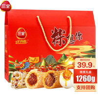 三全 粽子礼盒 端午节礼盒 浓情端午1160g