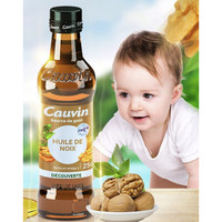 考温（Cauvin）法国原装进口核桃油250ml 宝宝营养初榨食用油 儿童/孕妇可用
