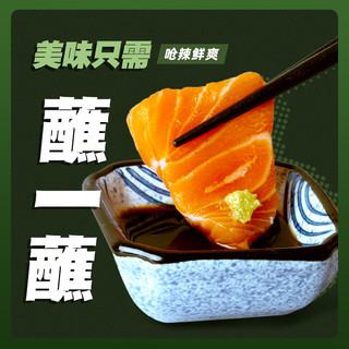 天鹏山葵酱芥末新鲜寿司材料刺身料理辣根酱芥青芥辣日式生鲜食材