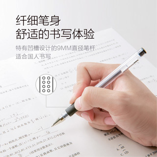 晨光文具 中性笔 Q7黑色水笔0.5红蓝子弹头插拔大容量碳素笔学生用作业笔记会议办公专用顺滑多功能走珠笔 48支黑笔+20支黑色笔芯 0.5mm