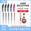 日本斑马牌（ZEBRA）中性水笔JJ15学霸十周年限定款JJM88学生考试学科笔0.5mm按动签字笔 JJZ15W 黑色0.5mm 3支