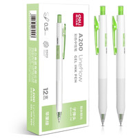 deli 得力 蜜糖系列 A200 按动中性笔 苹果绿 0.5mm 12支装