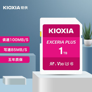 KIOXIA 铠侠 EXCERIA PLUS 极至光速系列 SD存储卡 1TB（UHS-I、V30、U3）