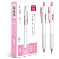 deli 得力 蜜糖系列 A200 按动中性笔 浅粉色 0.5mm 12支装