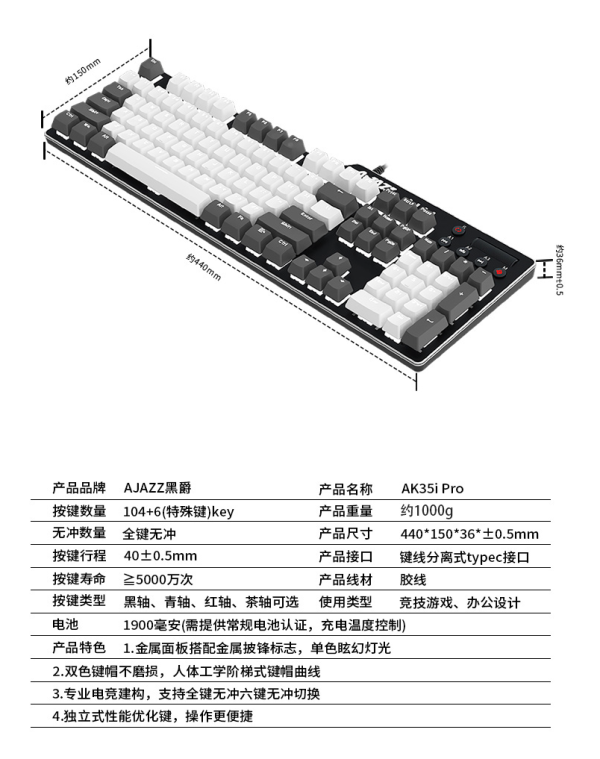 ajazz黑爵ak35i三模机械键盘104键红轴白蓝