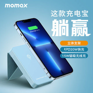 momax 摩米士 磁吸无线充电宝   5000mAh 紫色