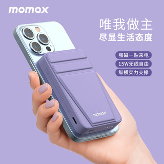 momax 摩米士 磁吸无线充电宝   5000mAh 紫色