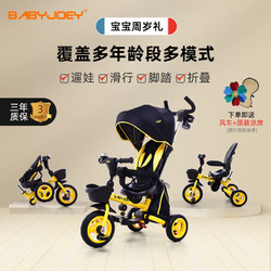 Babyjoey 英国Babyjoey儿童三轮脚踏车宝宝1-3-5岁手推车自行童车坐躺折叠