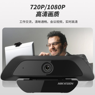 海康威视 USB电脑摄像机 高清直播摄像头 200万 DS-U12i（数字变焦） 摄像头