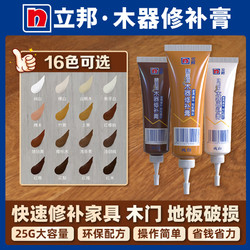 修补木地板 房屋医生立邦木门家具修补膏修补漆划痕坑洞木地板修复神器木器美缝补漆笔多少钱 什么值得买
