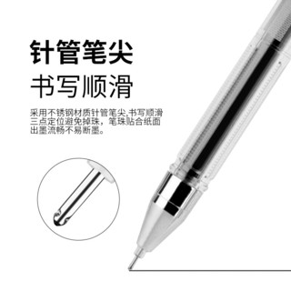 DONG-A东亚 3-ZERO细针管中性笔 12支黑色
