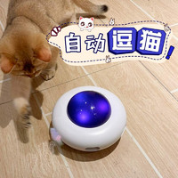 PLUS会员：Hoopet 华元宠具 猫咪玩具 UFO引力飞碟