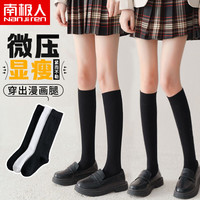 南极人 3双装 显瘦利器日系半高筒女士袜子女袜长袜女春夏黑白jk膝盖小腿袜棉袜学院风街头滑板运动袜