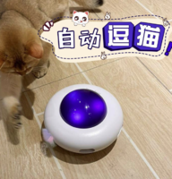Hoopet 华元宠具 猫咪玩具 UFO引力飞碟
