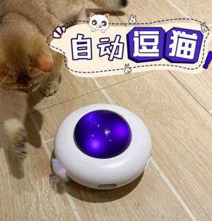 Hoopet 智能UFO 逗猫玩具（自带两只羽毛）